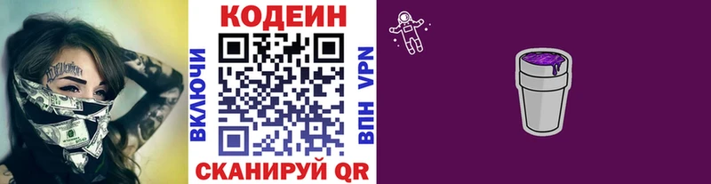 мориарти клад  Новокузнецк  Кодеиновый сироп Lean напиток Lean (лин) 