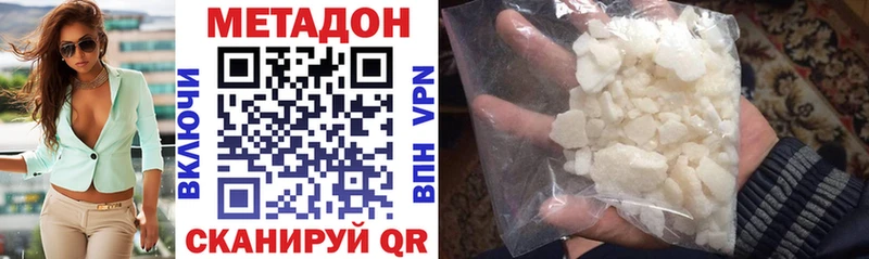 darknet как зайти купить наркотики цена Новокузнецк МЕТАДОН мёд